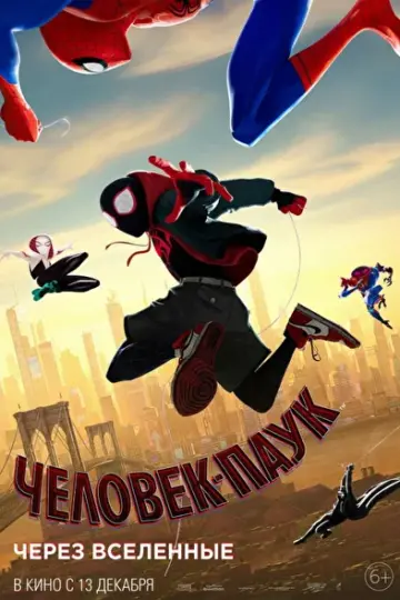 Постер к фильму